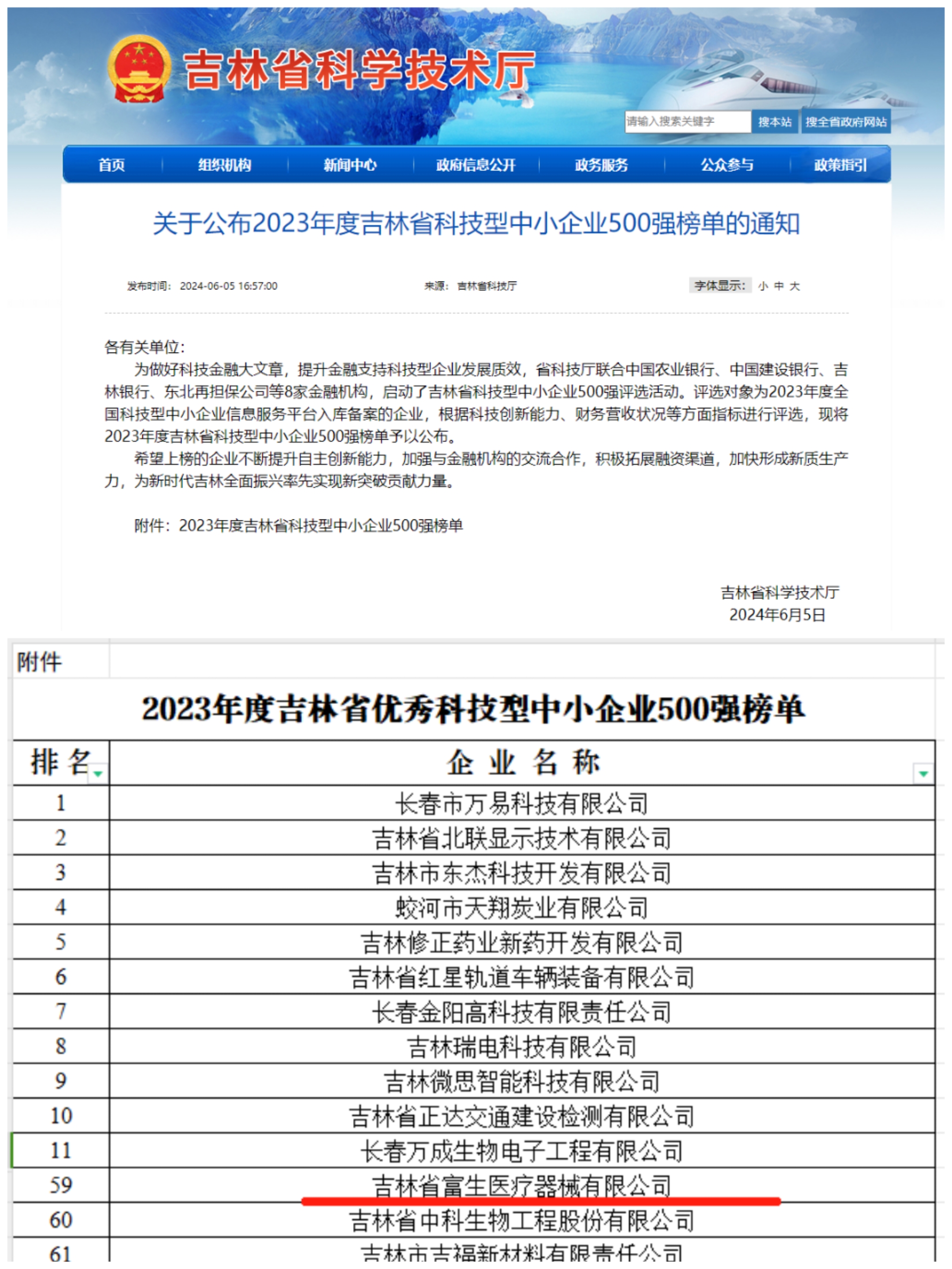 1718766899180820.jpg 微信圖片_20240619111453.jpg